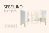 списъци за новородено - 89125 отстъпки