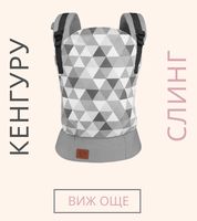 списъци за новородено - 15556 промоции