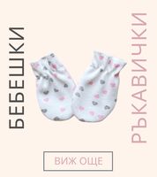 списъци за новородено - 99019 награди