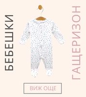 списъци за новородено - 73119 предложения